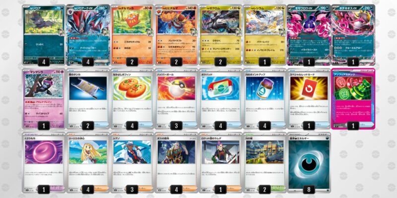 【Nのゾロアークex】ジムバトル優勝デッキレシピ