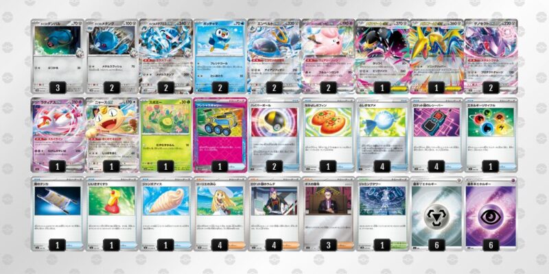 【ダイゴのメタグロスex】ジムバトル優勝デッキレシピ