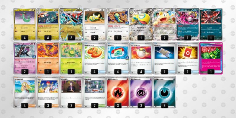 【ドラパルトex】ジムバトル優勝デッキレシピ