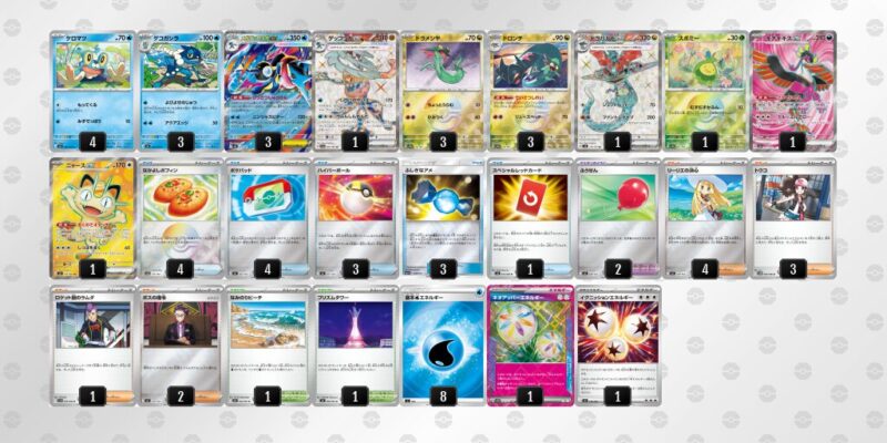 【メガゲッコウガex】ジムバトル優勝デッキレシピ