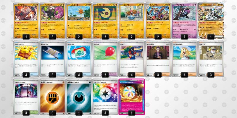 【イイネイヌ】ジムバトル優勝デッキレシピ