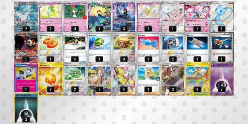 【メガサーナイトex】ジムバトル優勝デッキレシピ