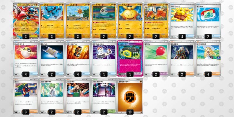 【メガルカリオex】ジムバトル優勝デッキレシピ