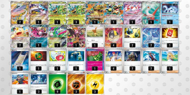 【タケルライコex】ジムバトル優勝デッキレシピ