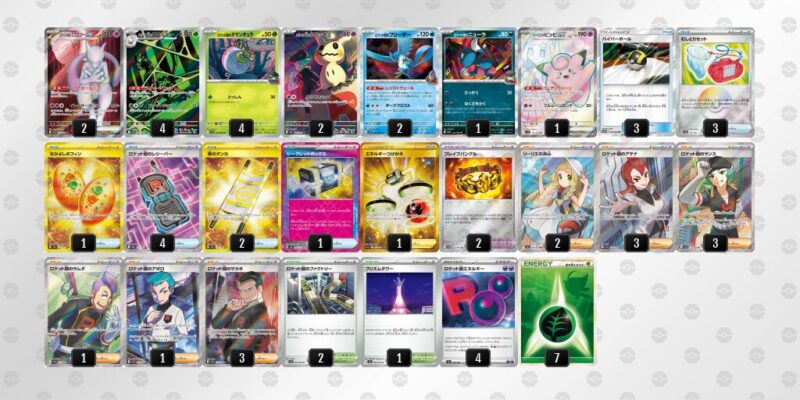 【ロケット団のミュウツーex】ジムバトル優勝デッキレシピ