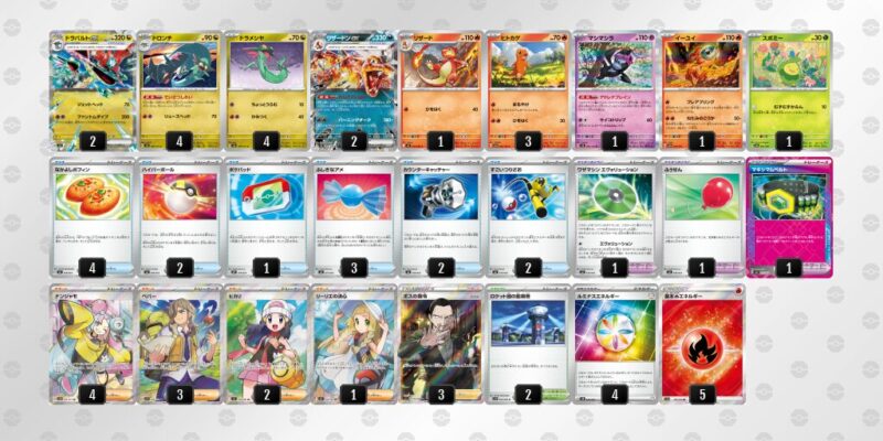 【ドラパルトex＋リザードンex】ジムバトル優勝デッキレシピ