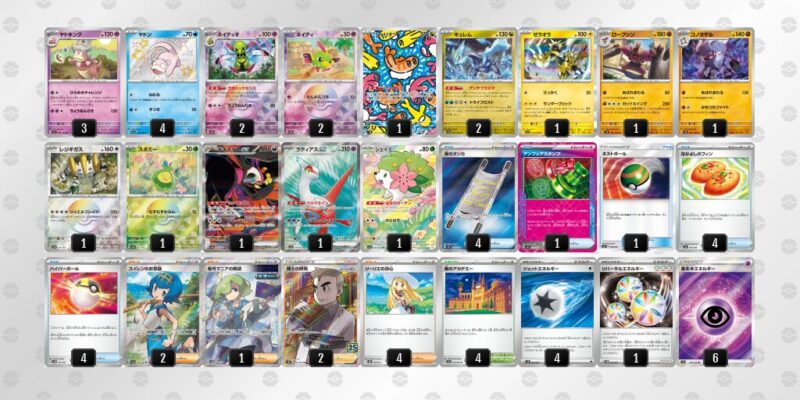 【ヤドキング】ジムバトル優勝デッキレシピ