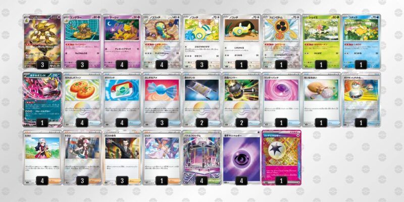 【フーディンex】ジムバトル優勝デッキレシピ