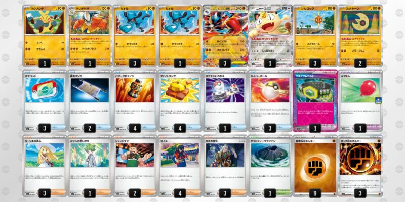 【メガルカリオex】ジムバトル優勝デッキレシピ