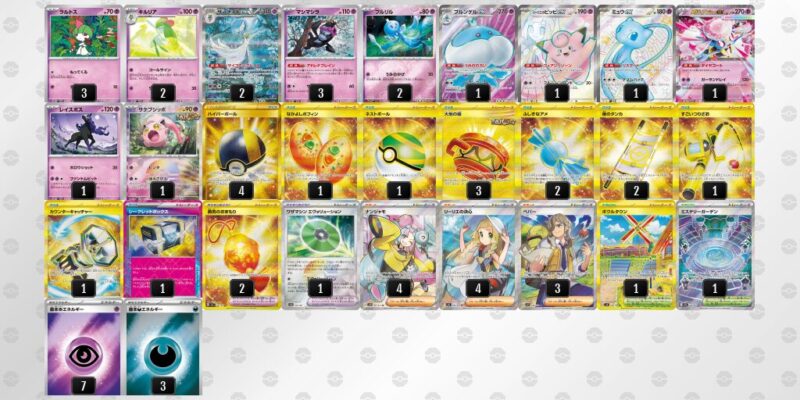 【メガサーナイトex】ジムバトル優勝デッキレシピ