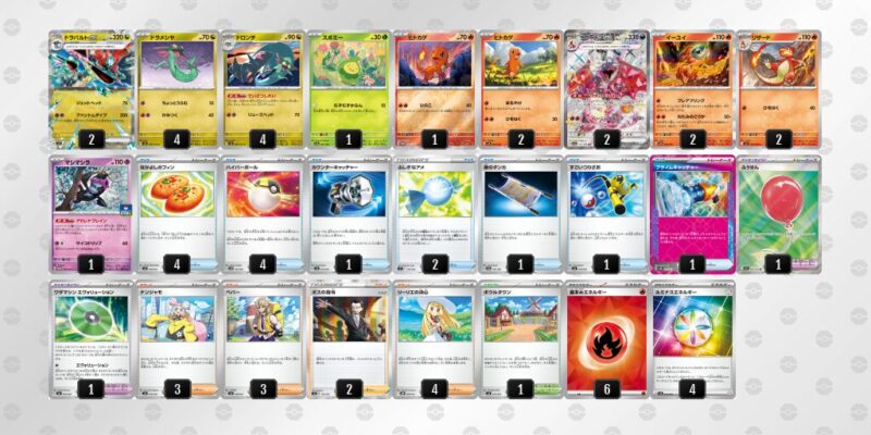 【ドラパルトex＋リザードンex】ジムバトル優勝デッキレシピ