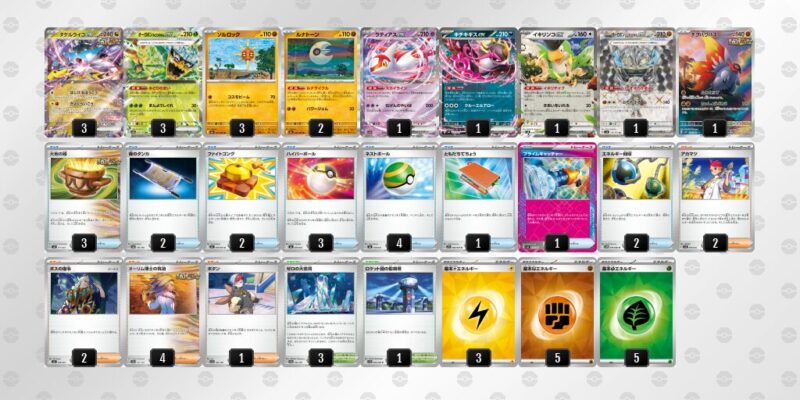 【タケルライコex】ジムバトル優勝デッキレシピ