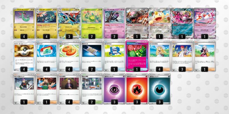 【ドラパルトex】ジムバトル優勝デッキレシピ