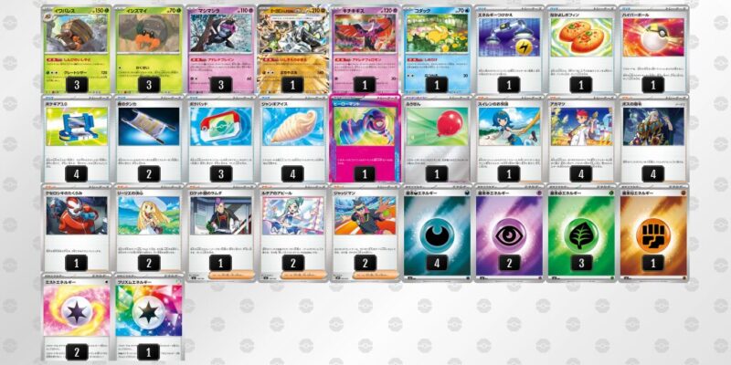 【イワパレス】ジムバトル優勝デッキレシピ