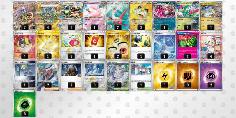 【タケルライコex】ジムバトル優勝デッキレシピ