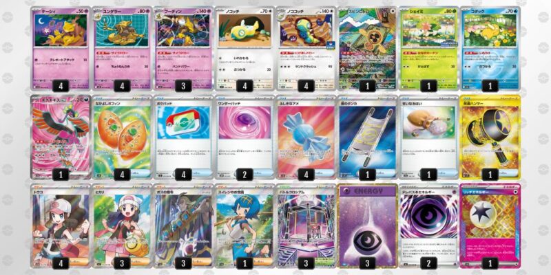 【フーディンex】ジムバトル優勝デッキレシピ