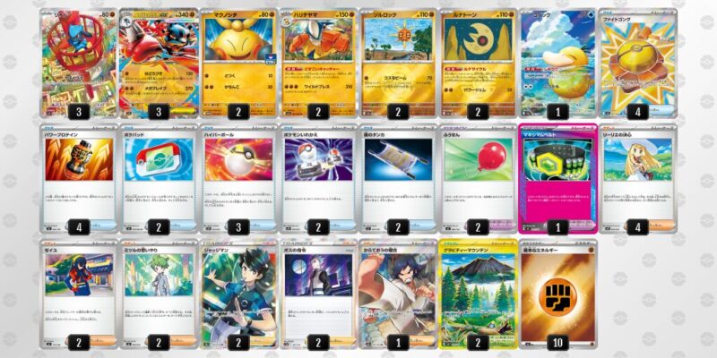 【メガルカリオex】ジムバトル優勝デッキレシピ