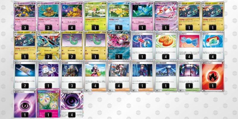 【フーディンex】ジムバトル優勝デッキレシピ