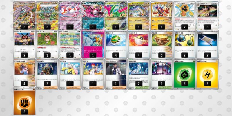 【タケルライコex】ジムバトル優勝デッキレシピ