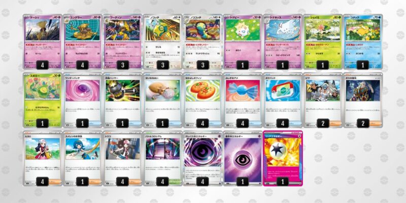 【フーディンex】ジムバトル優勝デッキレシピ