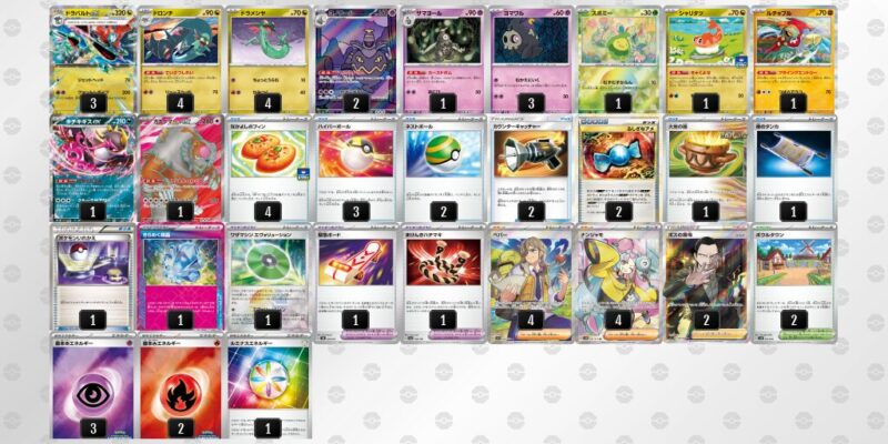 【ドラパルトex】ジムバトル優勝デッキレシピ