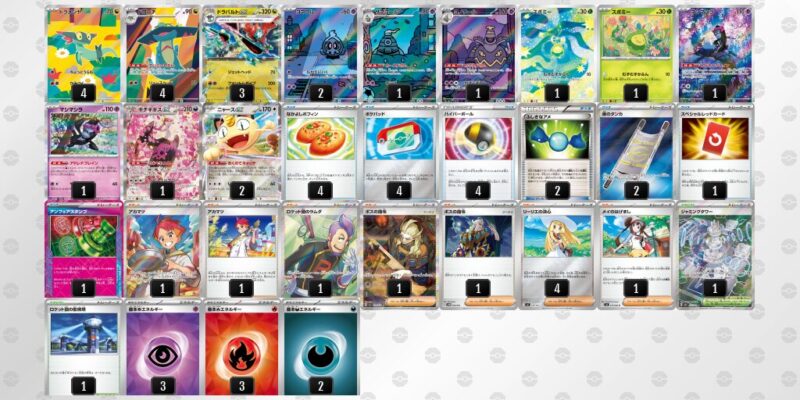 【ドラパルトex】ジムバトル優勝デッキレシピ