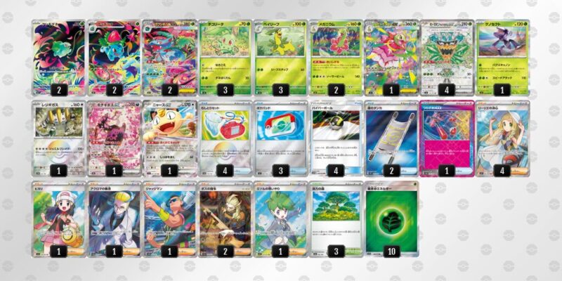 【メガフシギバナex】ジムバトル優勝デッキレシピ