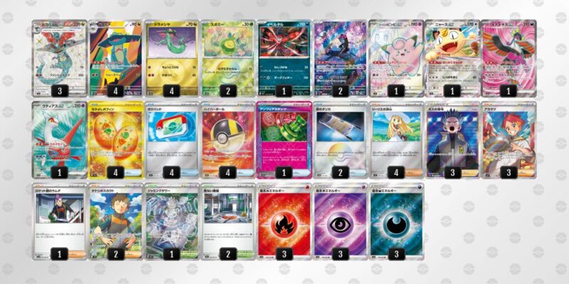 【ドラパルトex】ジムバトル優勝デッキレシピ