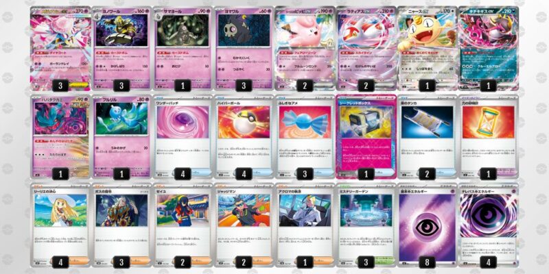 【メガディアンシーex】ジムバトル優勝デッキレシピ