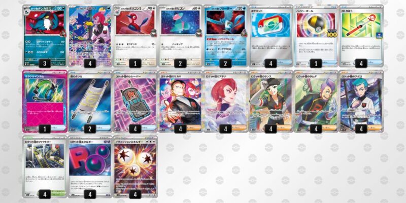 【ロケット団のポリゴンZ】ジムバトル優勝デッキレシピ