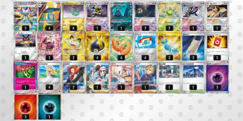 【ドラパルトex】ジムバトル優勝デッキレシピ