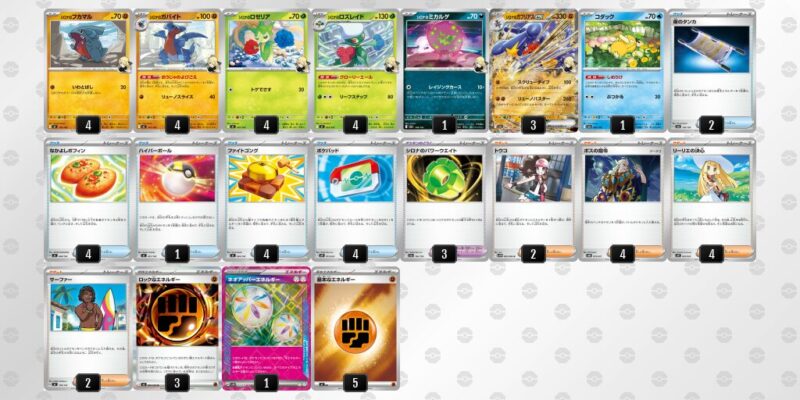 【シロナのガブリアスex】ジムバトル優勝デッキレシピ