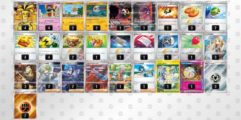 【サーフゴーex】ジムバトル優勝デッキレシピ