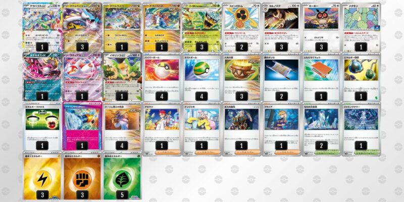 【在庫僅少】 ポケカ【タケルライコex】優勝デッキレシピまとめ | ポケカブック ポケモンカードゲーム