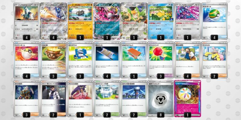 シティリーグ優勝】 ブリジュラスex ホップのザシアン 構築済み