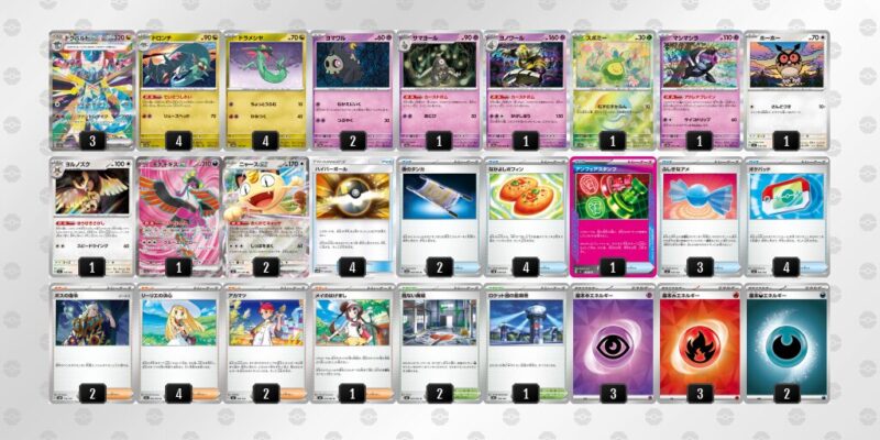 【ドラパルトex】ジムバトル優勝デッキレシピ