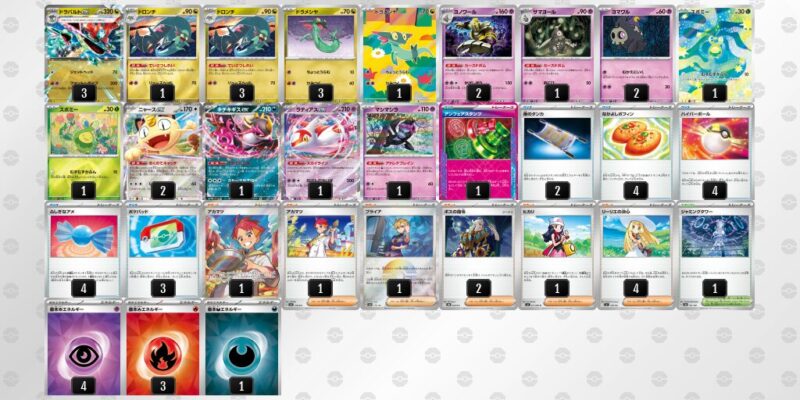 【ドラパルトex】ジムバトル優勝デッキレシピ