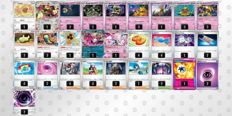 【フーディンex】ジムバトル優勝デッキレシピ