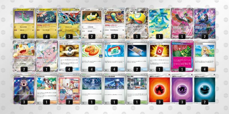 【ドラパルトex】ジムバトル優勝デッキレシピ