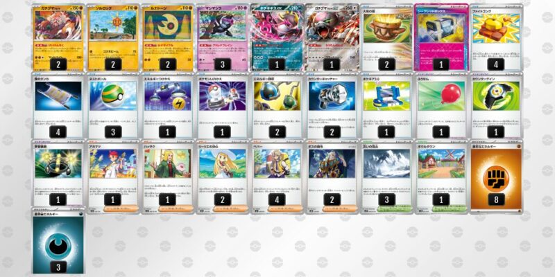 【ガチグマアカツキ】ジムバトル優勝デッキレシピ