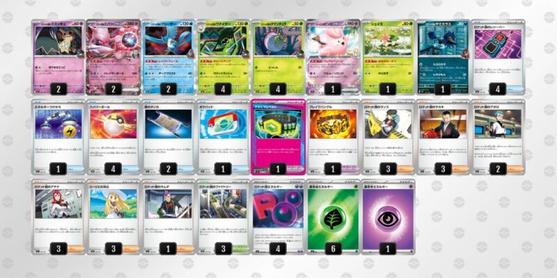 【ロケット団のミュウツーex】ジムバトル優勝デッキレシピ