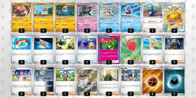 【ガチグマアカツキ】ジムバトル優勝デッキレシピ