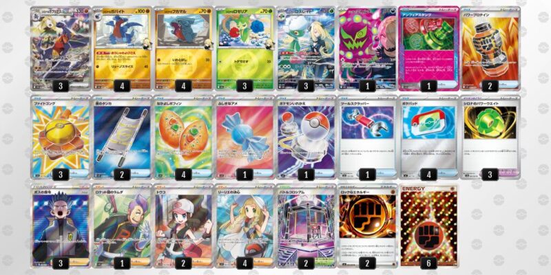 【シロナのガブリアスex】ジムバトル優勝デッキレシピ