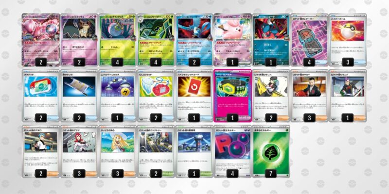 【ロケット団のミュウツーex】ジムバトル優勝デッキレシピ