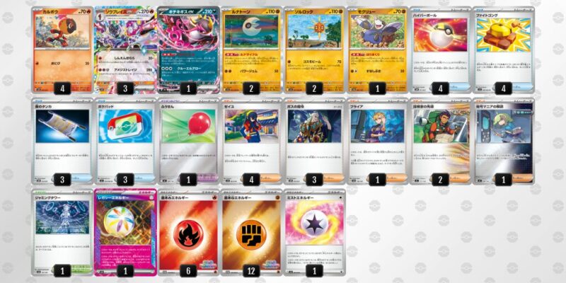 【ソウブレイズex】ジムバトル優勝デッキレシピ