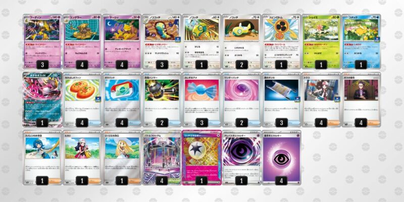 【フーディンex】ジムバトル優勝デッキレシピ