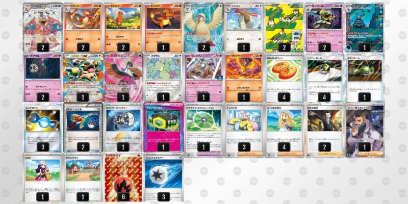 【リザードンex】ジムバトル優勝デッキレシピ