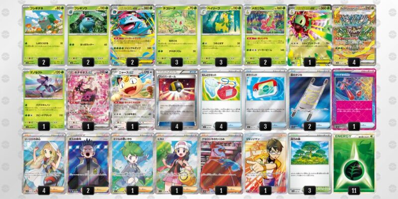 【メガフシギバナex】ジムバトル優勝デッキレシピ