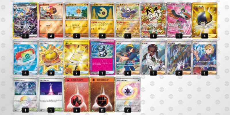 【ソウブレイズex】ジムバトル優勝デッキレシピ