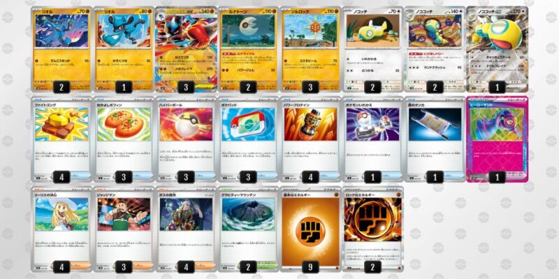 【メガルカリオex】ジムバトル優勝デッキレシピ